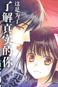 Truyện tranh Ai ga Shinu no wa Kimi no Sei