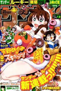 Truyện tranh Amano Megumi wa Suki Darake!