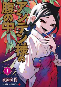 Truyện tranh Anten-sama no Hara no Naka