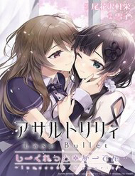 Truyện tranh Assault Lily: Last Bullet - Secret Garden ~ Innocent Memoria ~