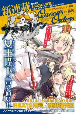 Truyện tranh Azur Lane: Queen Order