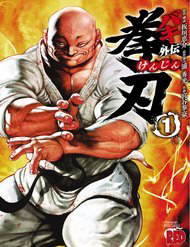 Truyện tranh Baki Gaiden: Kenjin
