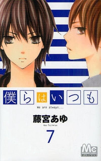 Truyện tranh Bokura wa Itsumo