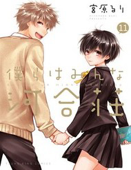 Truyện tranh Bokura Wa Minna Kawai-Sou