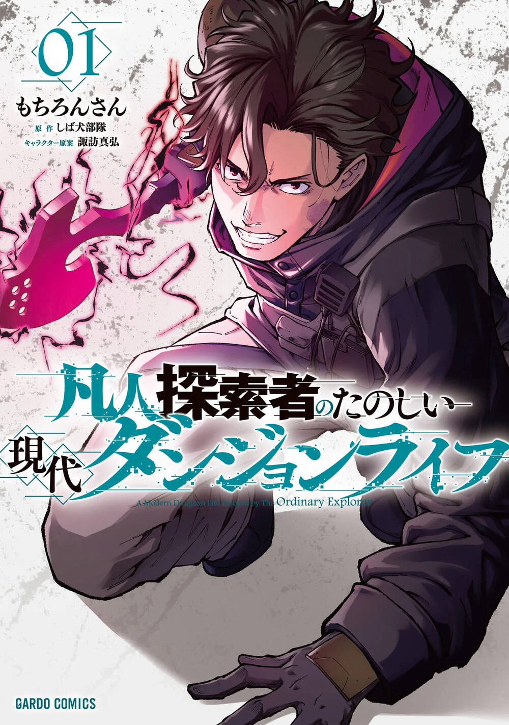 Truyện tranh Bonjin Tansakusha No Tanoshii Gendai Dungeon Life