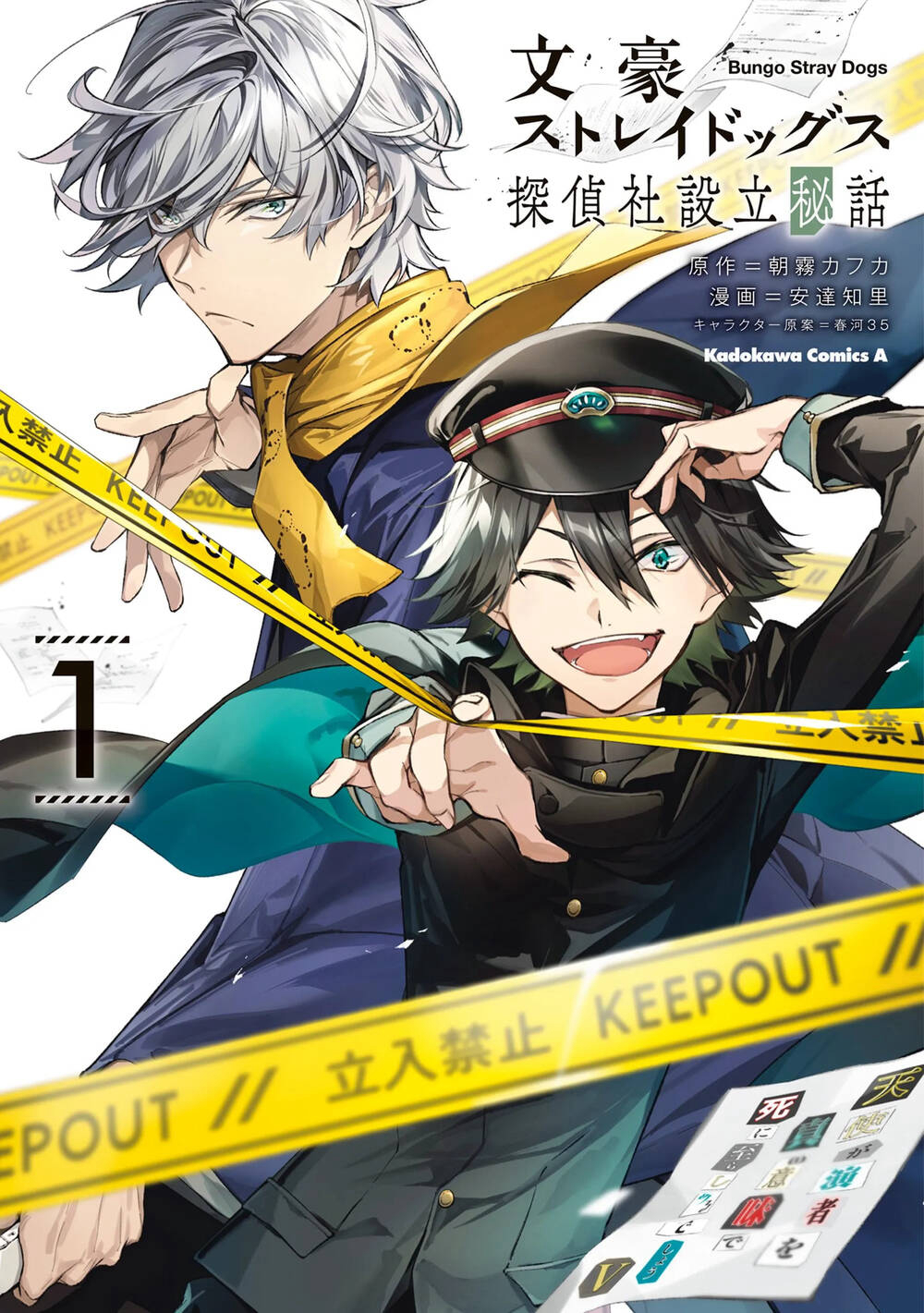Truyện tranh Bungou Stray Dogs: Tantei-Sha Setsuritsu Hiwa?