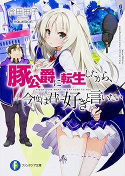 Truyện tranh Buta Koushaku Ni Tensei Shitakara Kondo Wa Kimi Ni Suki To Iitai