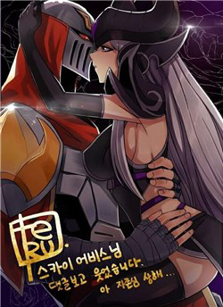 Truyện tranh Chuyện tình Zed x Syndra Phần 4