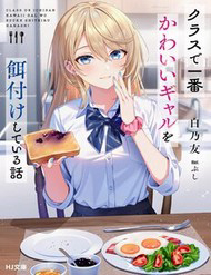Truyện tranh Class De Ichiban Kawaii Gal Wo Ezuke Shiteiru Hanashi