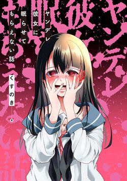 Truyện tranh Cô bạn gái yandere của tôi sẽ không để tôi yên nghỉ