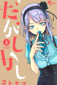Truyện tranh Dagashi Kashi