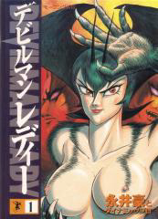 Truyện tranh DEVILMAN LADY