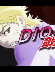 Truyện tranh Dio's Bizarre Adventure