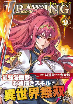 Truyện tranh Drawing Saikyou Mangaka Wa Oekaki Skill De Isekai Musou Suru!