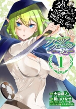 Truyện tranh Dungeon Ni Deai O Motomeru No Wa Machigatte Iru Darou Ka Familia Chronicle Episode Ryu