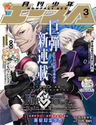 Truyện tranh Fate/Grand Order Epic of Remnant - Shinjuku
