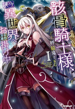 Truyện tranh Gaikotsu kishi-sama tadaima isekai e o dekake-chū