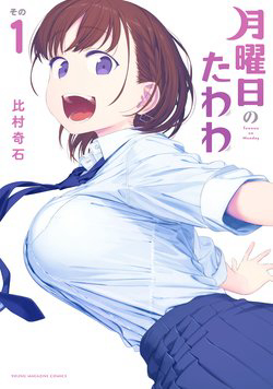 Truyện tranh Getsuyoubi no Tawawa