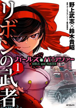 Truyện tranh Girls und Panzer: Ribbon no Musha