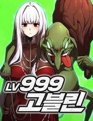 Truyện tranh Goblin Cấp 999