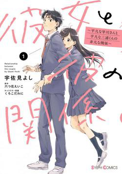 Truyện tranh Hayakawa-san và Miura-kun