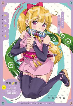 Truyện tranh Hazukashigariya no Kunoichi-san
