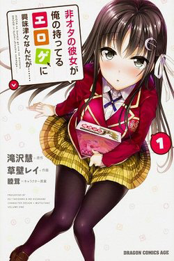 Truyện tranh Hiota no Kanojo ga Ore no Motteru Eroge ni Kyoumi Shinshin Nanda ga......