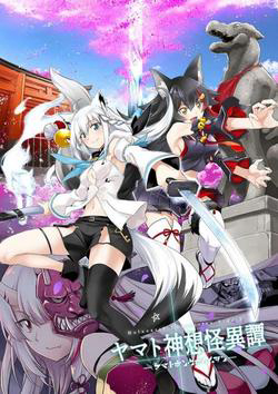 Truyện tranh Holoearth Chronicles Sidee ~Yamato Phantasia~