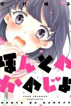 Truyện tranh Honto no Kanojo