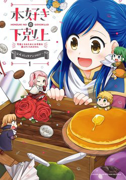 Truyện tranh Honzuki No Gekokujou  Koshiki Komikku Ansoroji