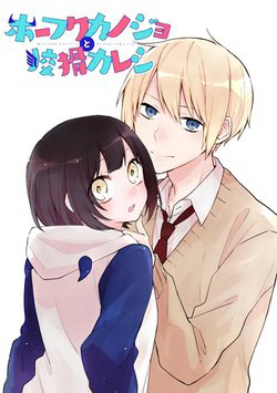 Truyện tranh Houfuku Kanojo to Koukatsu Kareshi