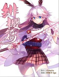 Truyện tranh Houkai Gakuen Ex - Sakura Arc