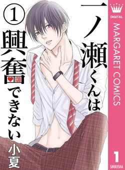 Truyện tranh Ichinose-kun Wa Kofun Dekinai