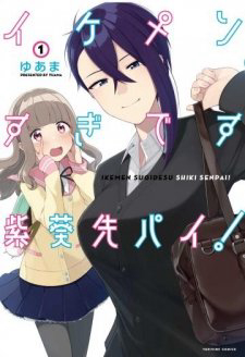 Truyện tranh Ikemen Sugidesu Shiki-senpai!