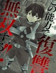 Truyện tranh I’m The Only One With Unfavorable Skills, Isekai Summoning Rebellion