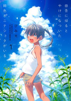Truyện tranh Inaka ni Kaeru to Yakeni Jiben ni Natsuita Kasshoku Ponytail Shota ga Iru