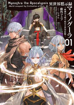 Truyện tranh Isekai Apocalypse Mynoghra ~The Conquest of the World Starts With the Civilization of Ruin~