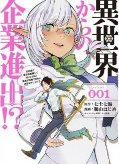 Truyện tranh Isekai kara no Kigyou Shutshutsu
