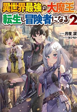 Truyện tranh Isekai Saikyou no Daimaou, Tensei Shi Boukensha ni Naru