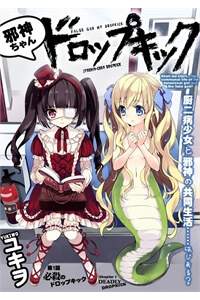 Truyện tranh Jashin-chan Dropkick