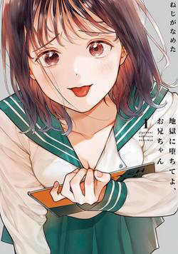 Truyện tranh Jigoku ni Ochite yo, Oniichan