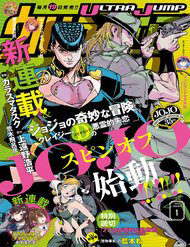 Truyện tranh Jojo's Bizarre Adventure Crazy Diamond's Demonic Heartbreak