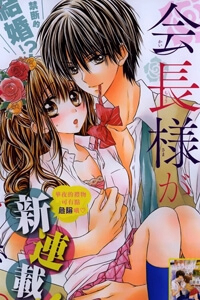 Truyện tranh Kaichou-sama ga Fiancee De