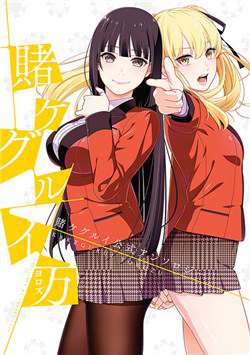 Truyện tranh Kakegurui Yorozu