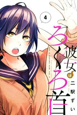 Truyện tranh Kanojo wa Rokurokubi