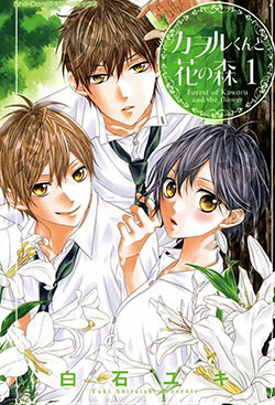 Truyện tranh Kaworu-kun to hana no mori