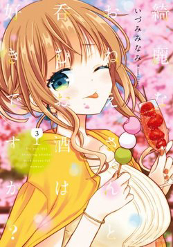 Truyện tranh Kirei na Onee-san to Nomu Osake wa Suki desu ka?