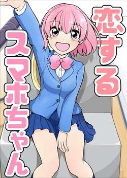 Truyện tranh Koisuru Sumaho-chan