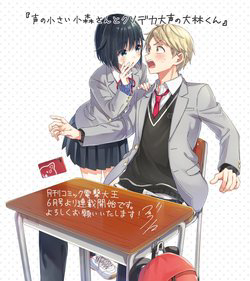 Truyện tranh Komori-san trầm lặng và Oobayashi-kun ồn ào