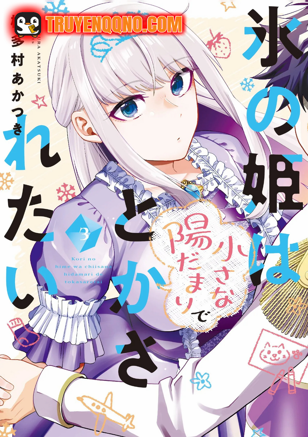Truyện tranh Koori No Hime Wa Chiisana Hidamari De Tokasaretai